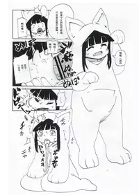 (C83) [CRAFT (Kiliu)] Kiki Kaikai! | 奇奇怪怪 (Higurashi no Naku Koro ni) [Chinese] [绅士图书馆汉化]