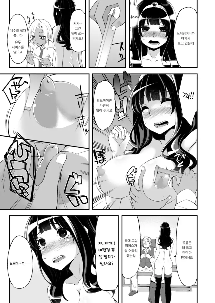 Benmusu Bouken no Sho 4