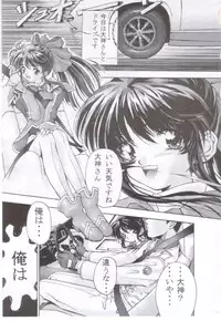 [Furaipan Daimaou (Oofuji Reiichirou, Chouchin Ankou)] Erohon DAISUKI