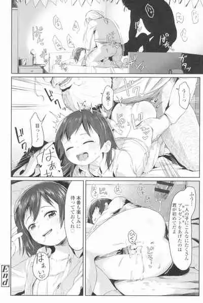 ♡♡♡ suru Onnanoko