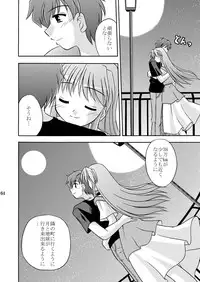 [Cool Palace (Suzumiya Kazuki)] Yoake mae yori Ruriiro na Hon Soushuuhen MOONside -MOONLIGHT MAGIC- (Yoake mae yori Ruriiro na) [Digital]