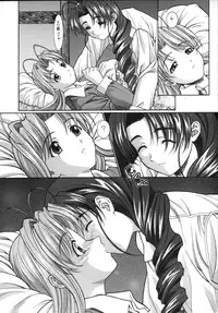 (C58) [ST.DIFFERENT (Various)] OUTLET 5 (Love Hina)