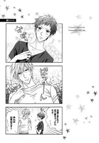 [Nakai] Ijiwaru Shinai de, Yasashiku Gyutto.