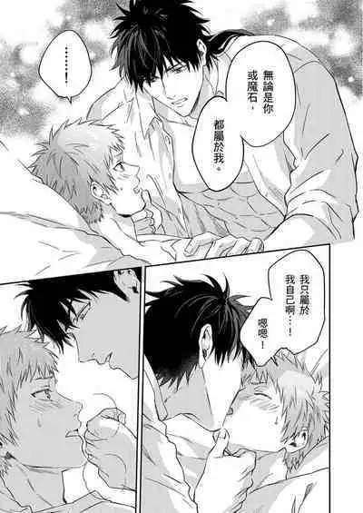 Shusendo Kishi ga Ore o Nakaseyou to Shiteimasu | 守財奴騎士對惹我哭感到樂在其中 Ch. 1-11