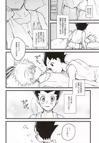 焦燥の行方とがまんくらべ (Hunter x Hunter)