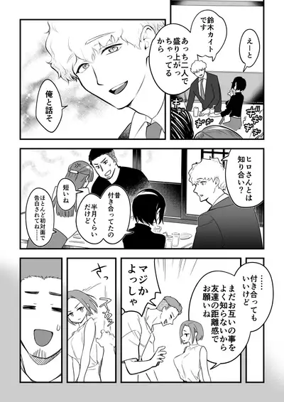 01:絶対最後に勝つアカリちゃんの話