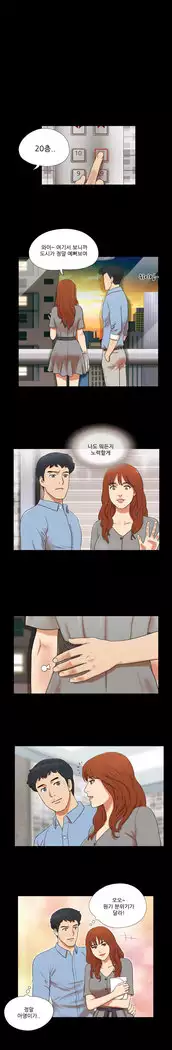 17 Couple Game Ch.0-37