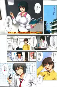 [Saigado] Hitozuma Jokyoushi Main-san Ch.1-9