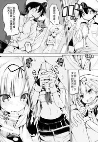 (C89) [Illumination. (Ogadenmon)] Yuudachi to Teitoku ga H de Kenka (Kantai Collection -KanColle-) [Chinese] [无毒汉化组]