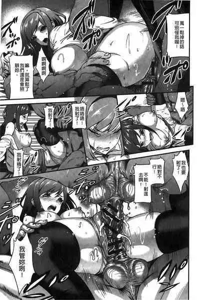 Suitei Kanojo | 推測的女友