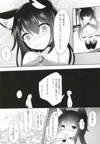 (Reitaisai 15) [Suzunone Strike (Tamano Nae)] Ecchi Shiyo (Touhou Project)