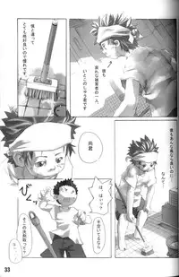 Anthology Tsujigiri Onsen – Onyoku Burabura Shounen Bibouroku