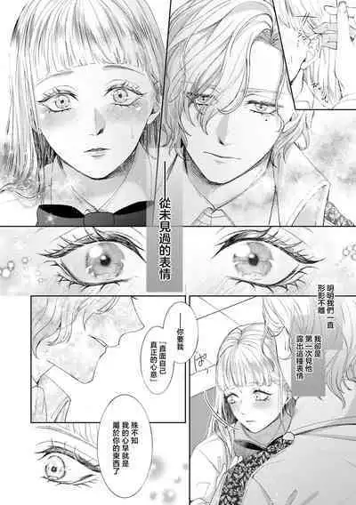 bōkoku no hime wa saigo no kishi to kyōsei-teki ni tsugai ni sa se rareru | 亡国的公主被强制许配给了最后的骑士