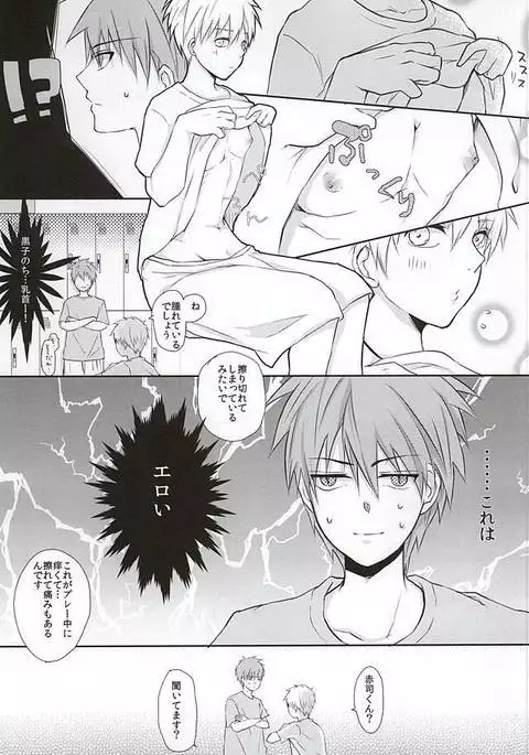 黒子の秘密の相談