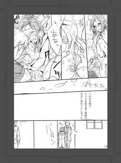 [Aimy (HAYANORI)] ARU FUTARI NO HANSHI [Digital]