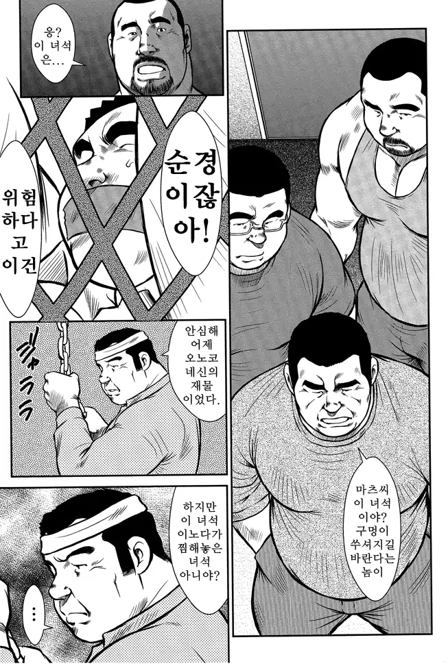 Shima no Omawari-san | 섬의 순경 씨