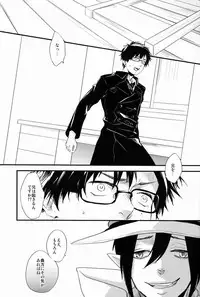 [Attorokuroku & Blank x Blanca (Yuzuhara Chiyota & Some)] Beautiful World (Ao no Exorcist)