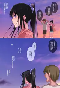 (C86) [abgrund (Saikawa Yusa)] Summer Halation Full Color [Chinese] [脸肿汉化组]