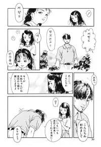 [Machida Hiraku] Green-out [Digital]