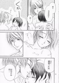 [Ray Flood] chirimenka renka (Sengoku Musou)