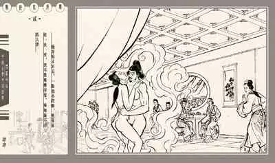 灯草和尚系列连环画 中国古善文化出版社