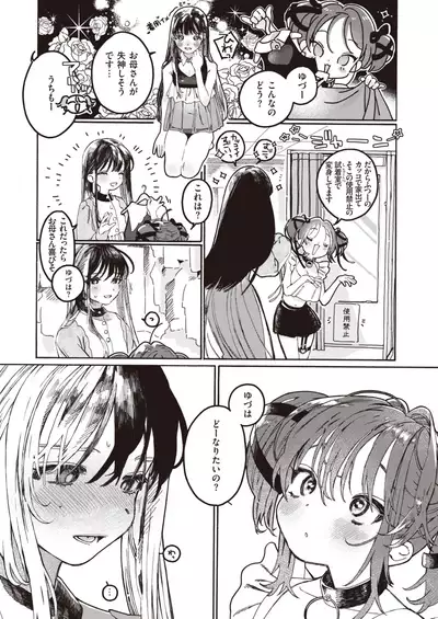 COMIC Kairakuten BEAST 2021-11