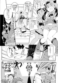 (C89) [PilotStar (Iso Nogi)] ANOTHER WORLD (Pokémon Omega Ruby and Alpha Sapphire)