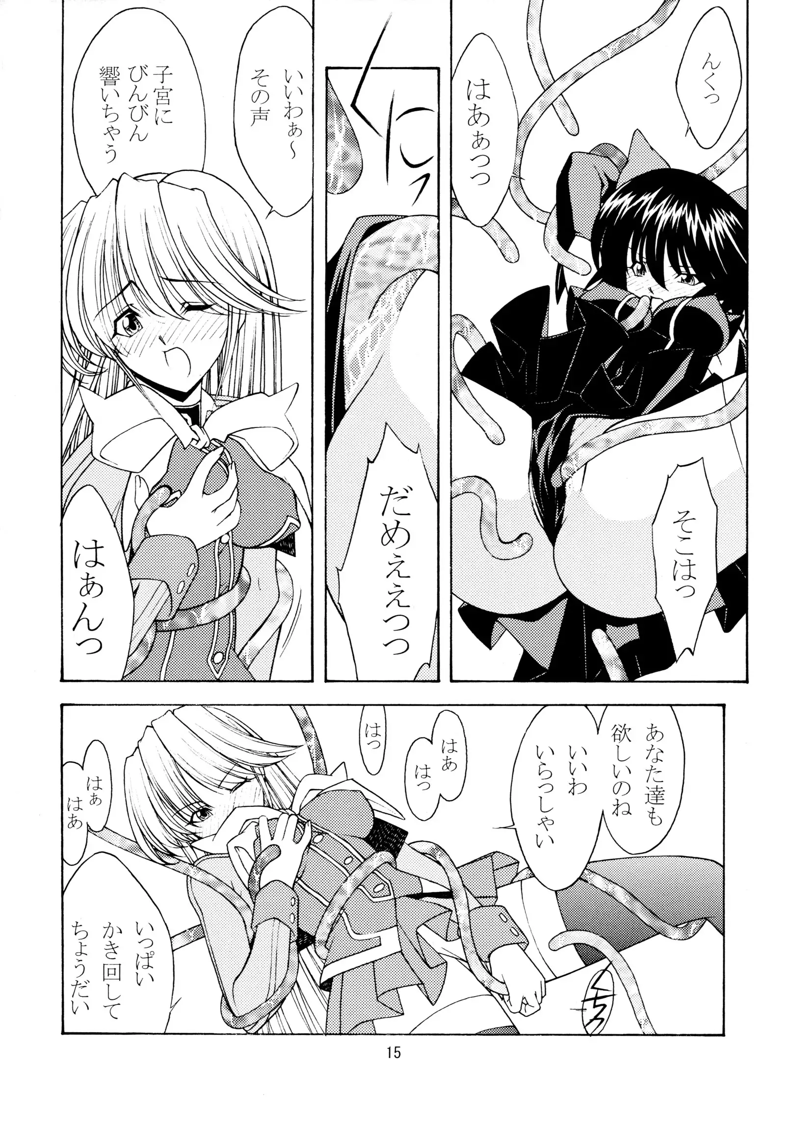 ROSE WATER 18 FRESH AI