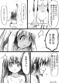 [Dende] Fushigi Sekai -Mystery World- Nonona 11 ~Kenage na Shimai to Majoku no Wana~