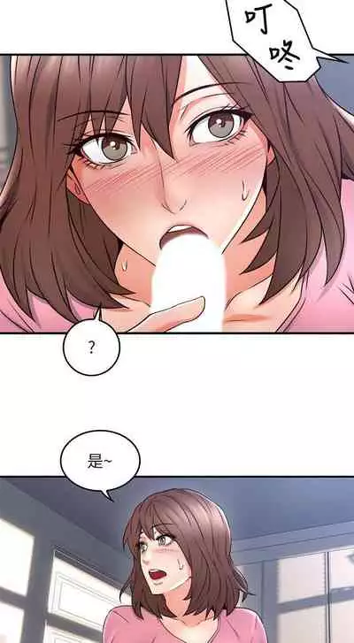 【周六更新】邻居人妻（作者：李周元 & 頸枕） 第1~44话