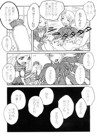 (C87) [Tamakiya (Various)] MILF of STEEL (Uchi no Musume ni Te o Dasuna!)