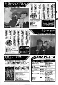 Monthly Vitaman 2007-08