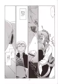 (C62) [Himitsu Kessha M (Kitahara Aki)] Kyoushi no Koi Seito no Ai - SIDE:KEI (Onegai Teacher)