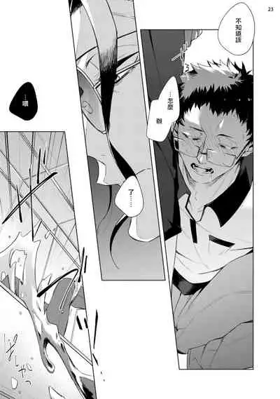 [Yoichi Makina] Tasuketa Yakuza ni Nerawaretemasu!? | 被救过的黑帮盯上了!? 1-2 [Chinese] [拾荒者汉化组] [Digital]