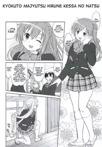 (C83) [Takotsuboya (TK)] La Mancha no Onna | Young Woman of La Mancha (Chuunibyou Demo Koi ga Shitai!) [English] (Trinity Translations)