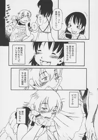 Otokonoko Jidai Vol. 4