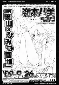 COMIC LO 2009-10 Vol. 67