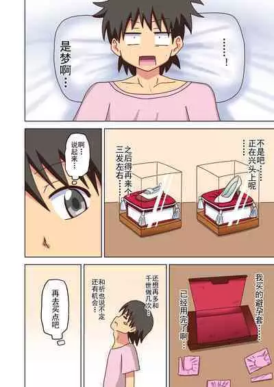 Mitari no Sono Ep. 93- | 魅足之园 (93话起)更新到139话