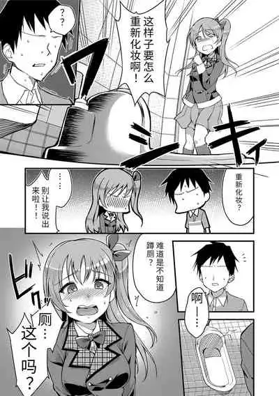 [sugarBt] Ai ga Nakute mo Ecchi wa Dekiru! 就算没有爱也是可以做的嘛! [Chinese] [Digital]