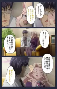 [Liquid] [Full Color Seijin Han] Saimin Ryoujoku Gakuen Daisanwa Shuudan Saiminjutsu Complete Ban [Digital]