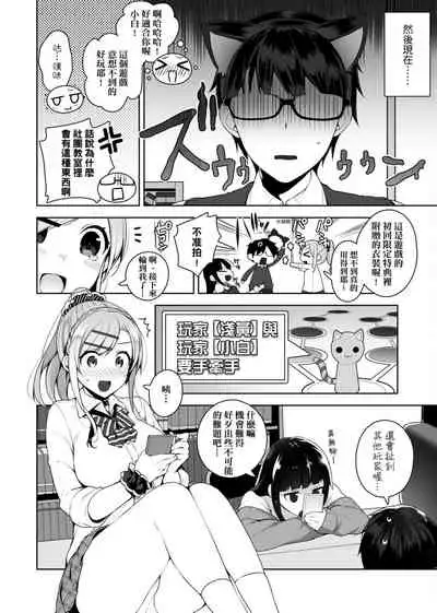 Himitsudere - Secret Love