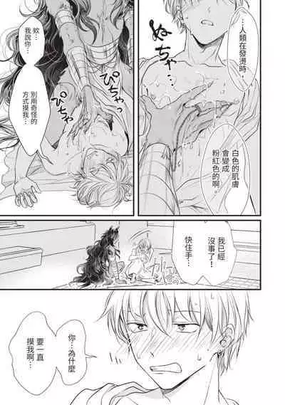 Itoshi no kemukujara | 惹人憐愛的長毛