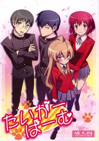 (COMIC1☆3) [Engram (Motchie, Umetsu Yukinori, nori-haru)] Tiger Balm (Toradora!)