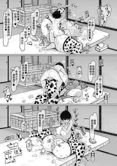 Bakunyuu Bijukujo wa Soku Hame Koubiana | 爆乳美熟女是隨時交配穴