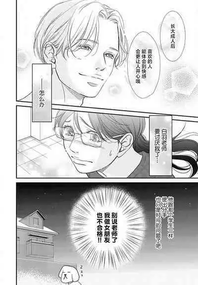 [Karen] konya hoken-shitsu de guchagucha ni ​ | 今夜、于保健室甜蜜融化 1-5 [Chinese] [莉赛特汉化组]