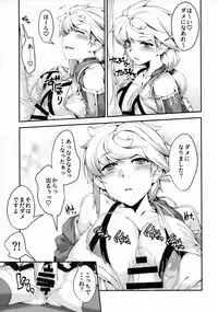 (C93) [Kansyouyou Marmotte (Mr.Lostman)] Unryuu-san wa Ecchi ga Shitai (Kantai Collection -KanColle-)