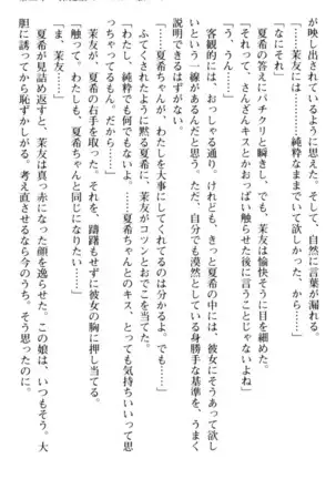 百合色コーディネート