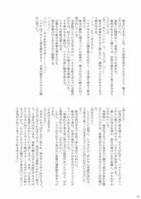 [Ringo Koucha (Futatsuki Kazuo, Kashimi Masao, Takamiya Sakura)] Daijoubu ! Maid Dakara ! (Hayate the Combat Butler)