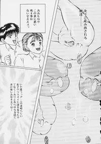 [Eiri Kiku] Youmeisyu -The Inspection Final-