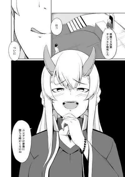 [Oniku ga Tabetai Gozen Niji (Befu)] Hatsujou Scheme [Digital]